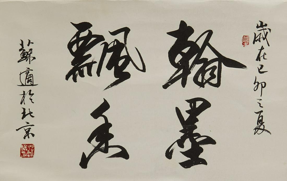 Su Shi Hanging Scroll Painting Calligraphy (1 of 8)