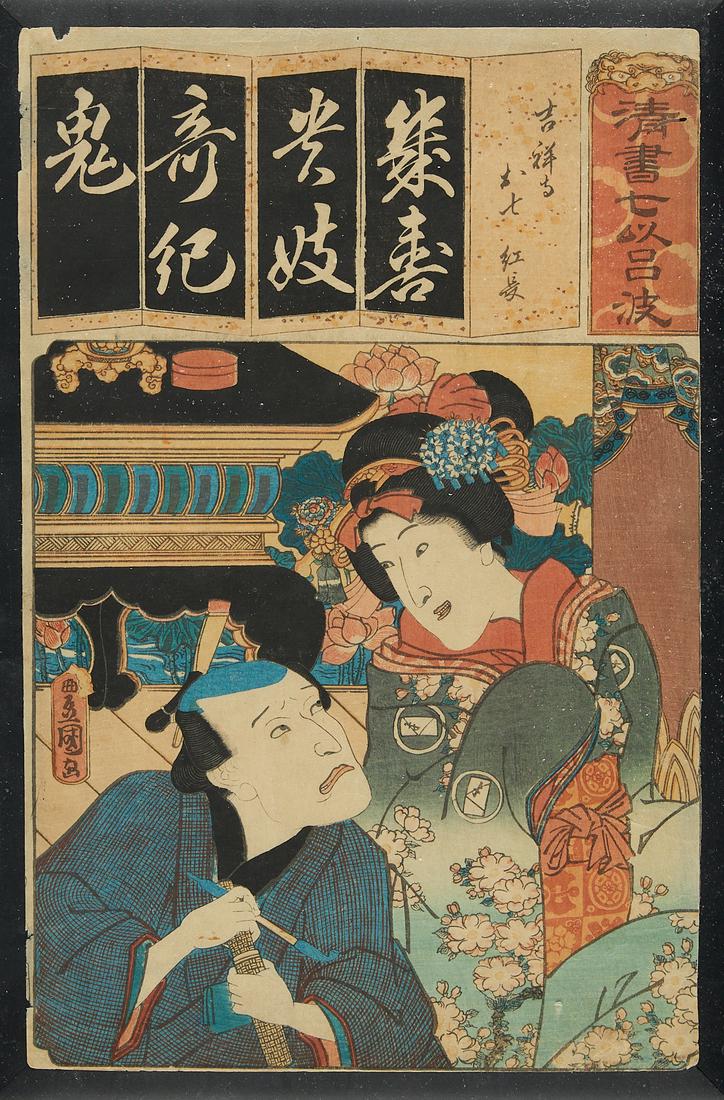 Kunisada "The Syllable Ki" Ukiyo-e Woodblock (1 of 6)