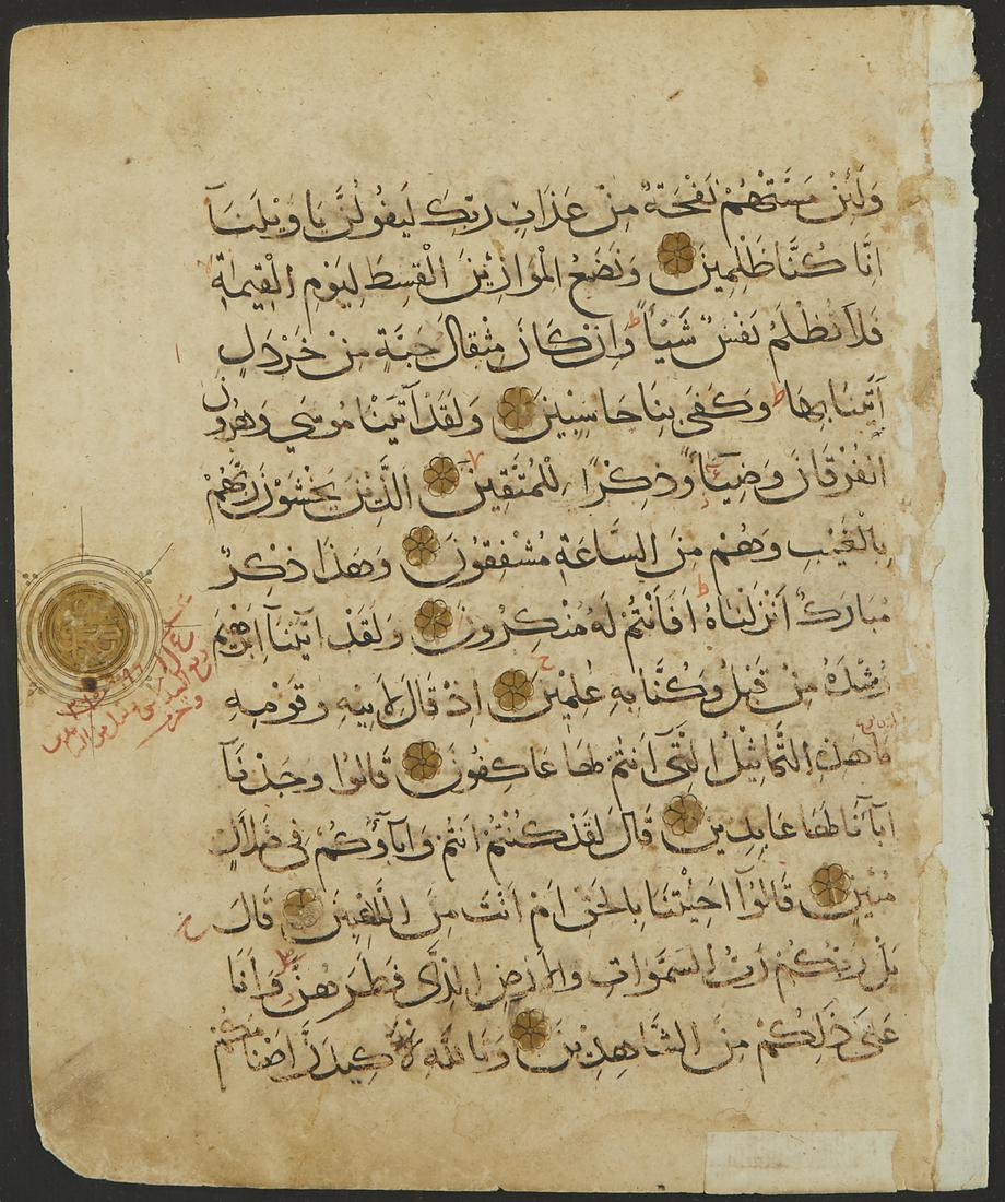 Persian Manuscript Page Qur'an (1 of 2)