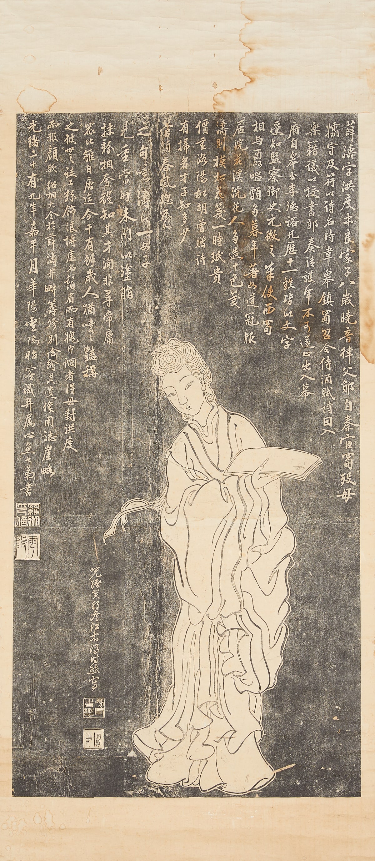 Chinese Rubbing of Xue Tao ex. Malcolm Lein (1 of 10)
