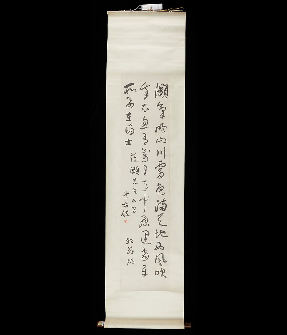 Chinese Calligraphy Painting Signed Yu Youren (1 of 13)