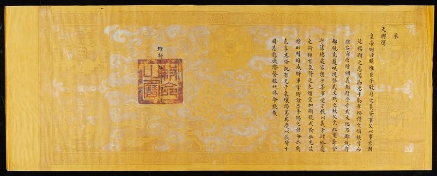 Duy Tan Vietnamese Imperial Document (1 of 6)