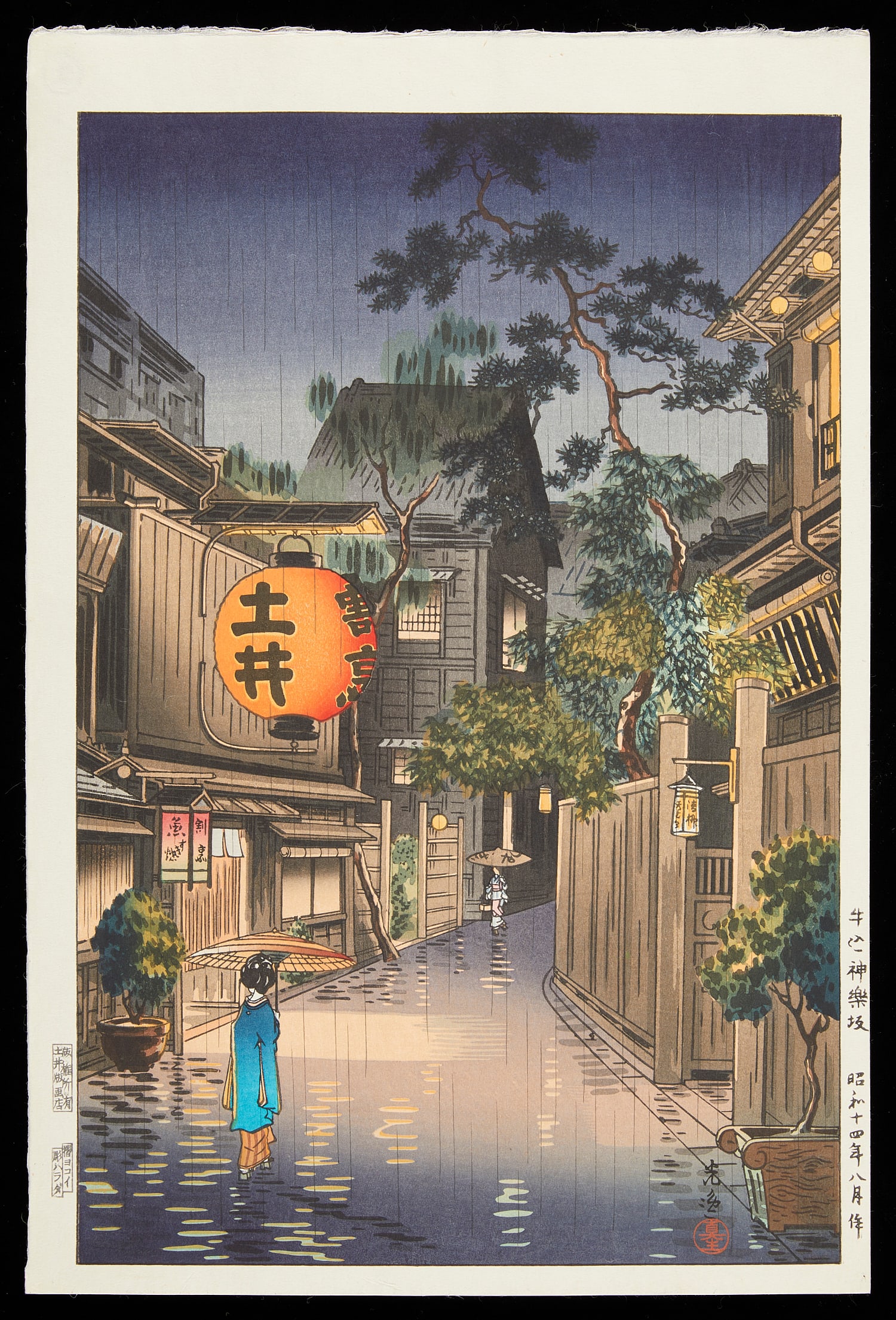 Tsuchiya Koitsu "Evening at Ushigome" Woodblock: Tsuchiya Koitsu (Japanese, 1870-1949). Japanese shin-hanga woodblock print titled "Jinrakuzaka at Ushigome" depicting a city street at night, 1939. Seal in print along the lower right. Heigh