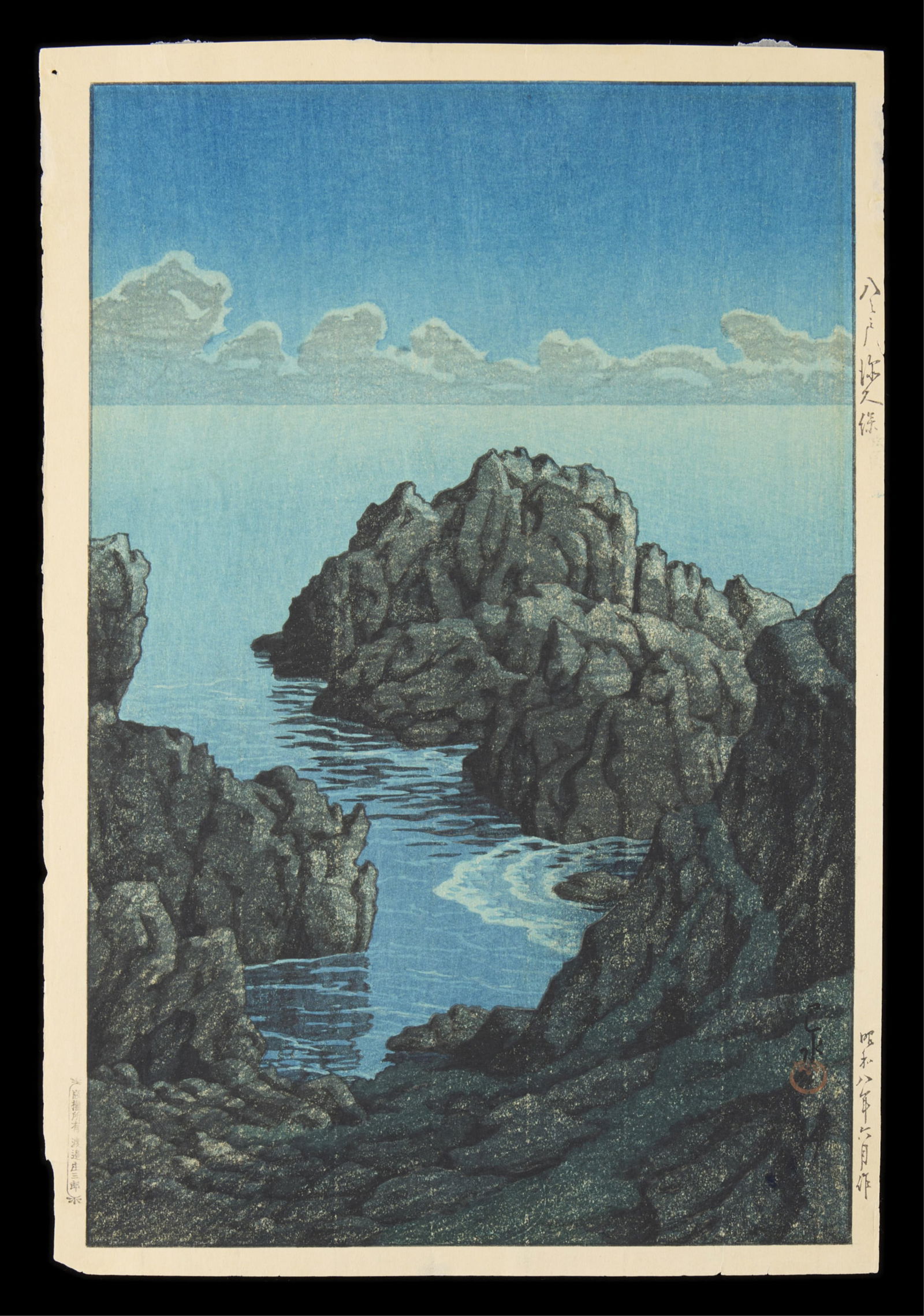 Hasui Kawase "Shinkubo, Hachinohe" Woodblock Print (1 of 4)