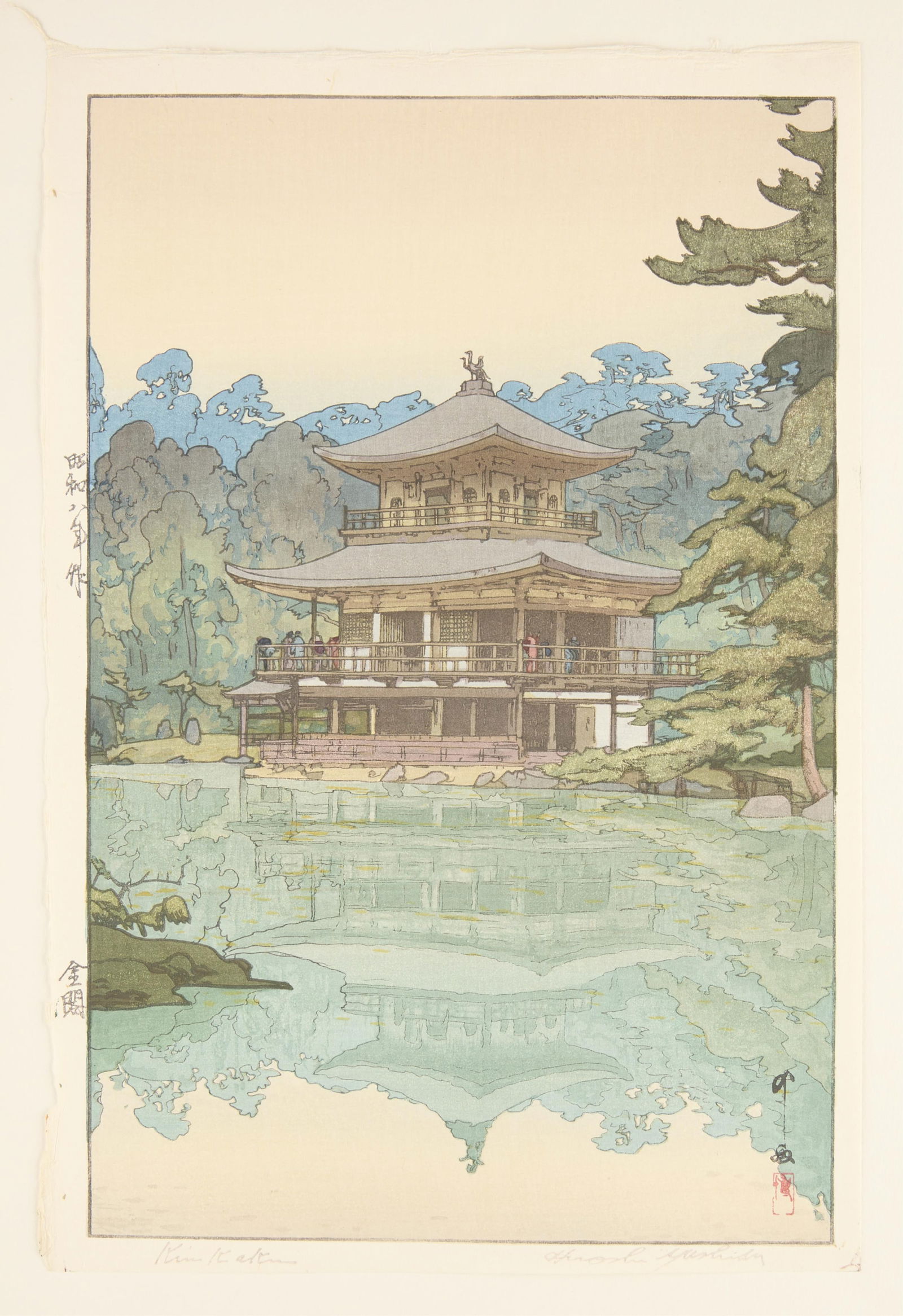 Hiroshi Yoshida "The Golden Pavilion" Print (1 of 5)