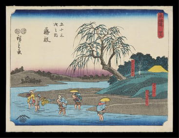 Hiroshige "Fujiedo: Famous Dyed Rice" Print