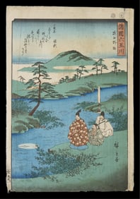 Hiroshige "Noji in Omi" Jewel Rivers Woodblock