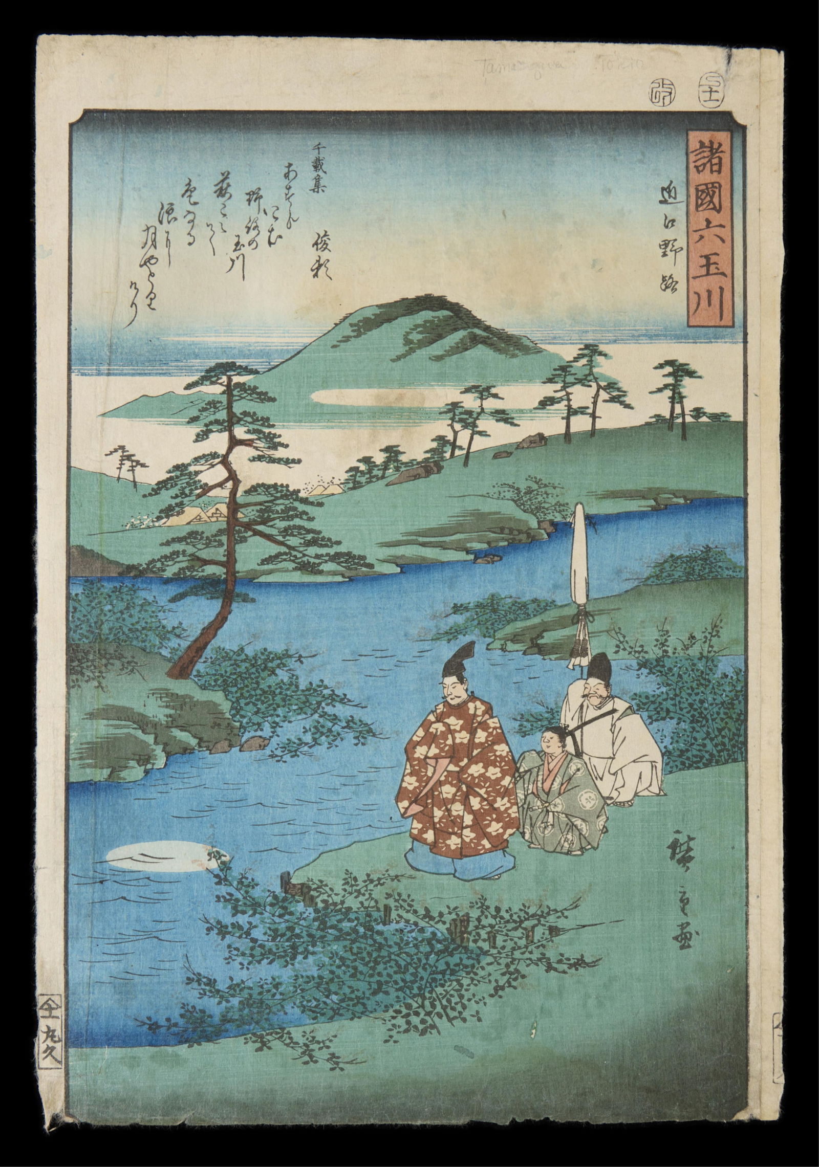 Hiroshige "Noji in Omi" Jewel Rivers Woodblock (1 of 2)
