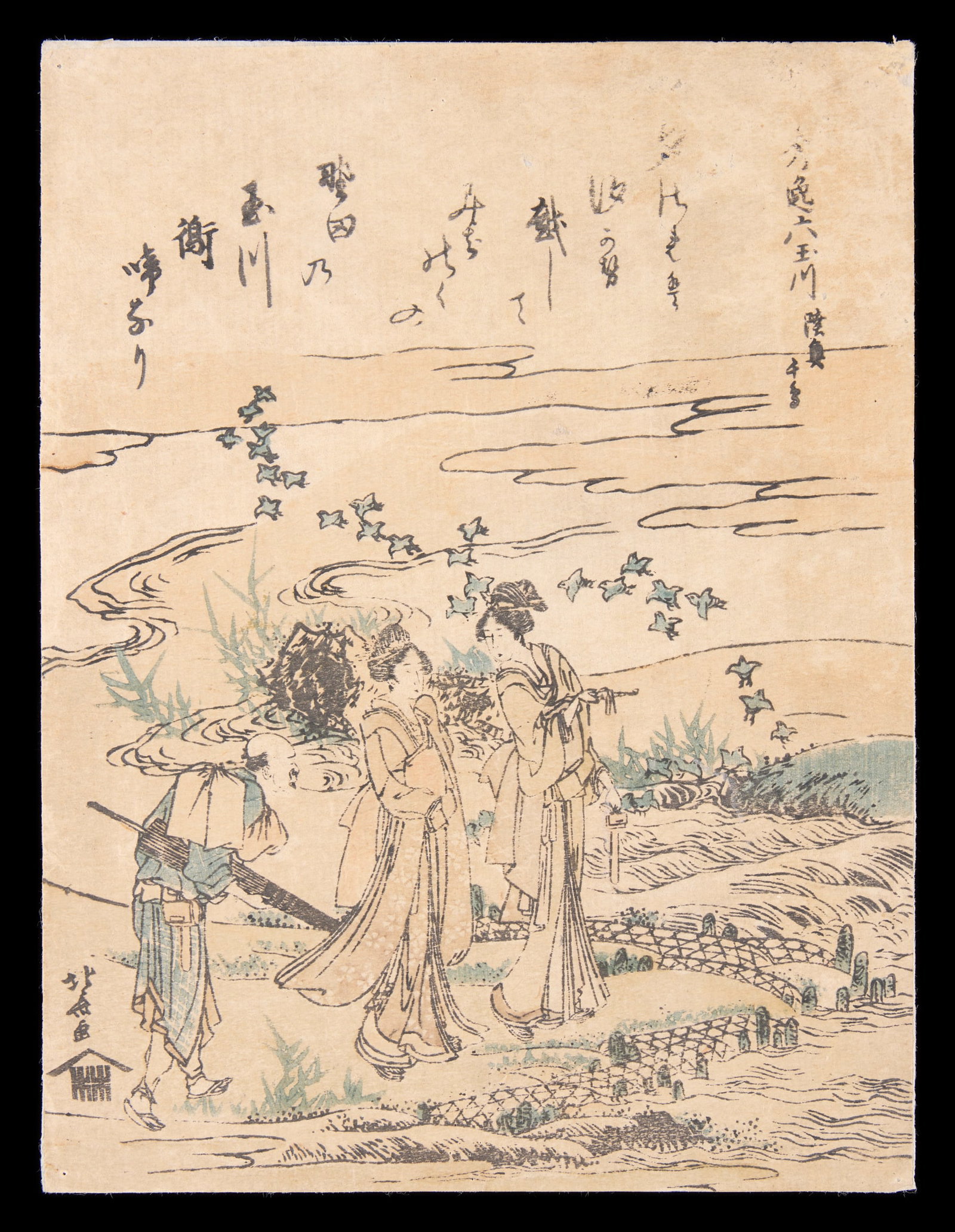 Katsushika Hokusai "Plovers at Mutsu" Woodblock: Katsushika Hokusai (Japanese, 1760-1849). Woodblock print on paper titled "Plovers at Mutsu" from the series "Superb Six Jeweled Rivers," 1807. Height: 9 1/2 in x width: 7 in.