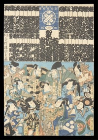 Kunisada "Kyogen Hits: Nakamura Shikan" Woodblock