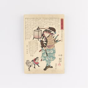 Book of Kuniyoshi "47 Ronin" Woodblock Prints