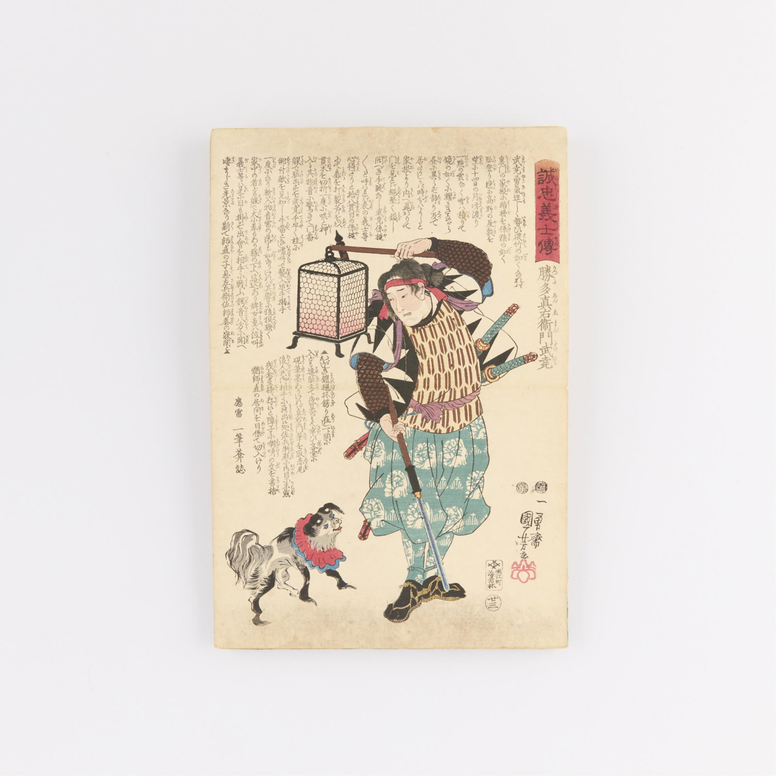 Book of Kuniyoshi "47 Ronin" Woodblock Prints: Utagawa Kuniyoshi (Japanese, 1797-1861). Book of ukiyo-e woodblock prints depicting warriors. Bound book containing 26 prints from the series "Seichu gishi den (Stories of the True Loyalty of the
