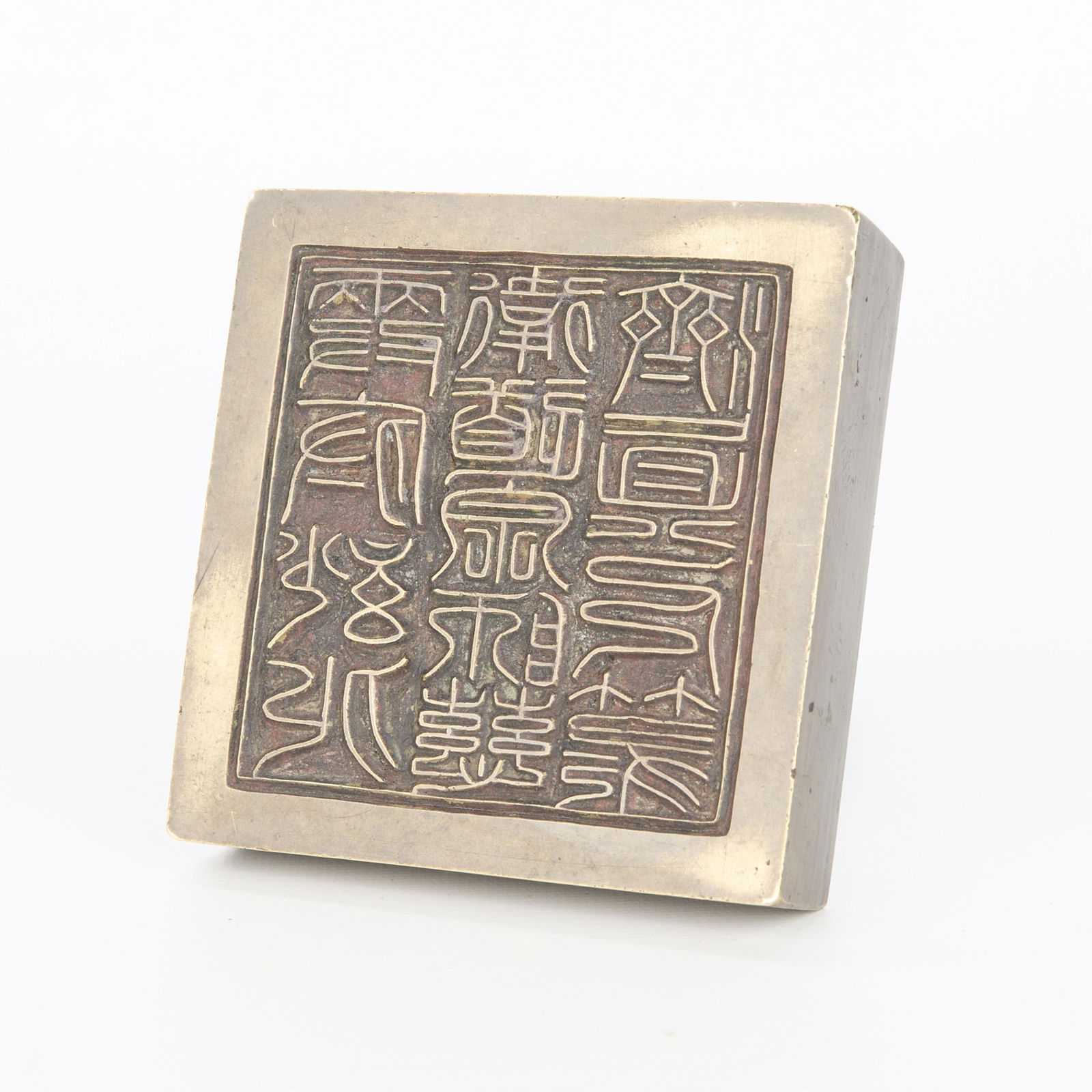 Chinese Qing Bronze Official's Seal (1 of 4)