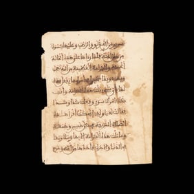 Early Islamic Arabic Folio Manuscript Page