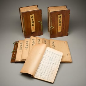30 Vols. Fu Wang "Bo Gu Tu" Catalog of Antiquities