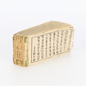 Kiso Toba "Kun'in Hosei" Seal Index Book 1802