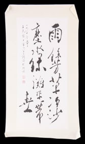 Wucius Wong Calligraphy Painting