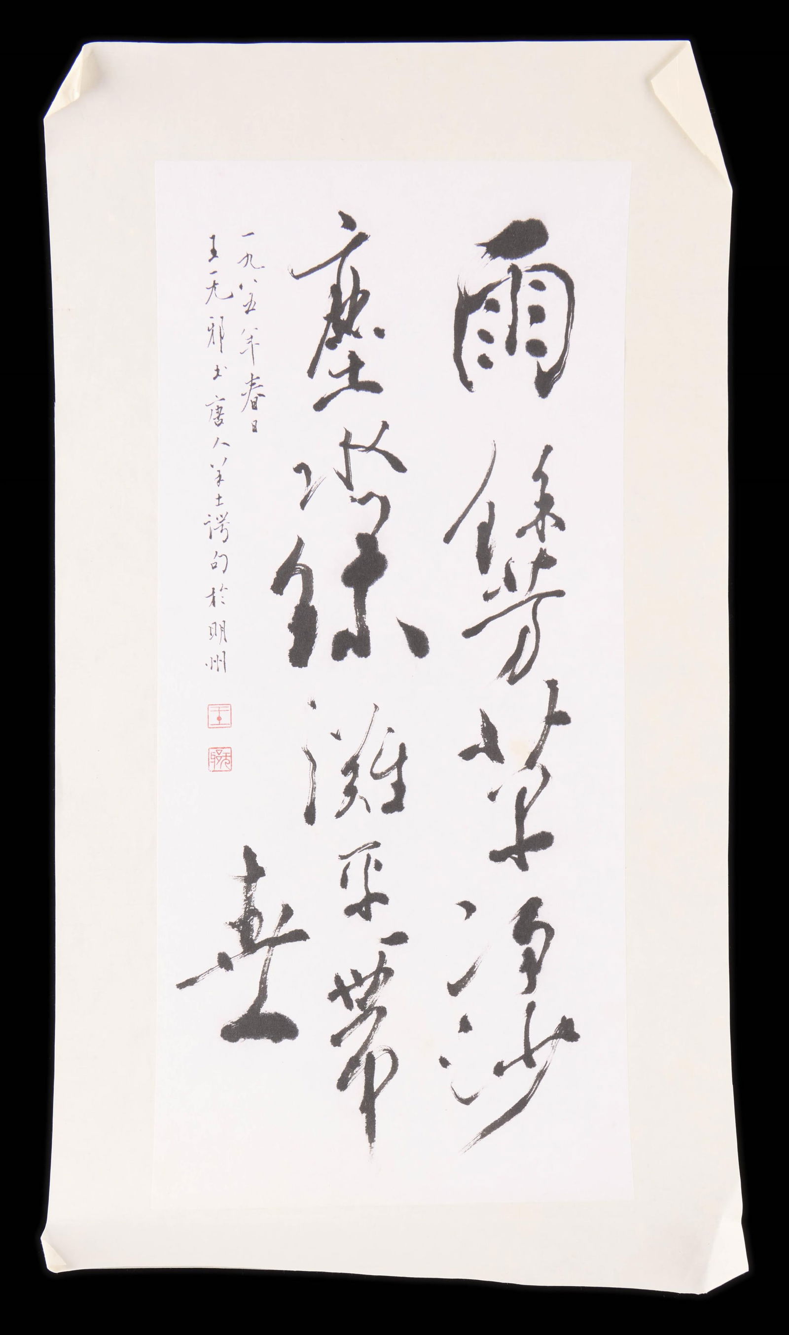 Wucius Wong Calligraphy Painting: Wucius Wong (Chinese, b. 1936). Ink on paper calligraphy painting. Red seals along the left margin.Provenance: From the Distinguished Personal Collection of Dr. Robert Jacobsen.Height: 21 1/2 in x wid