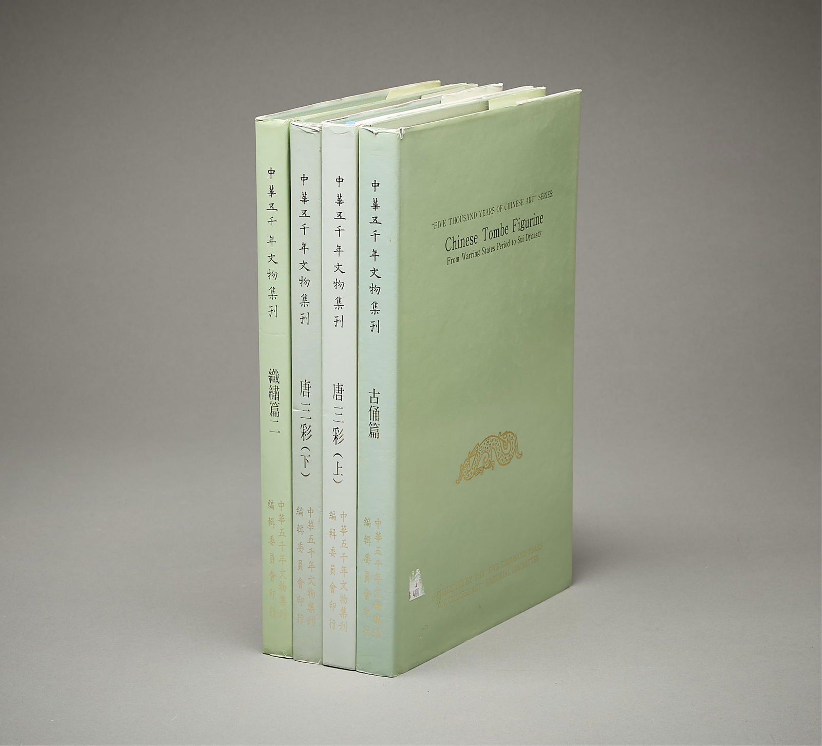 4 "5000 Years of Chinese Art Series" Books (1 of 3)