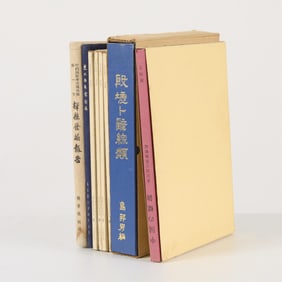 Group Chinese Language Archaeology Books