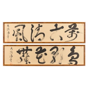 Pair Japanese Calligraphy Paintings