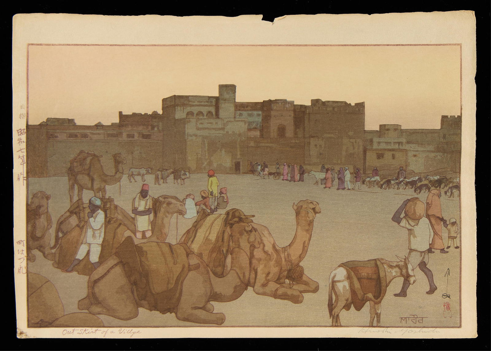 Yoshida "Outskirt of a Village" Woodblock Jizuri: Hiroshi Yoshida (Japanese, 1876-1950). Woodblock print on paper titled "Outskirt of a Village," 1932. Pencil signed along the lower right; titled in print along the lower left. Jizuri seal along the u