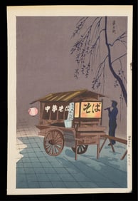 Tomikichiro Tokuriki Soba Cart Woodblock Print