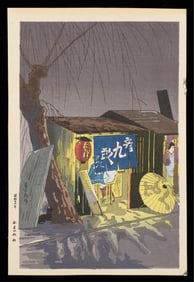 Tomikichiro Tokuriki Noodle Stand Woodblock