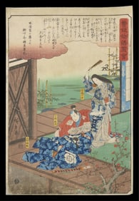 Hiroshige Soga Brothers Woodblock Print