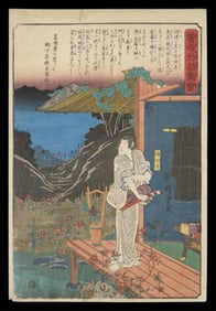 Hiroshige "Zenjibo" Soga Brothers Woodblock