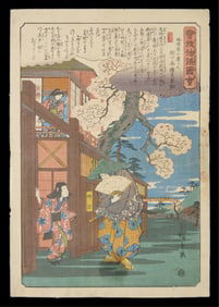 Hiroshige "Goro Tokimune & Shosho" Woodblock