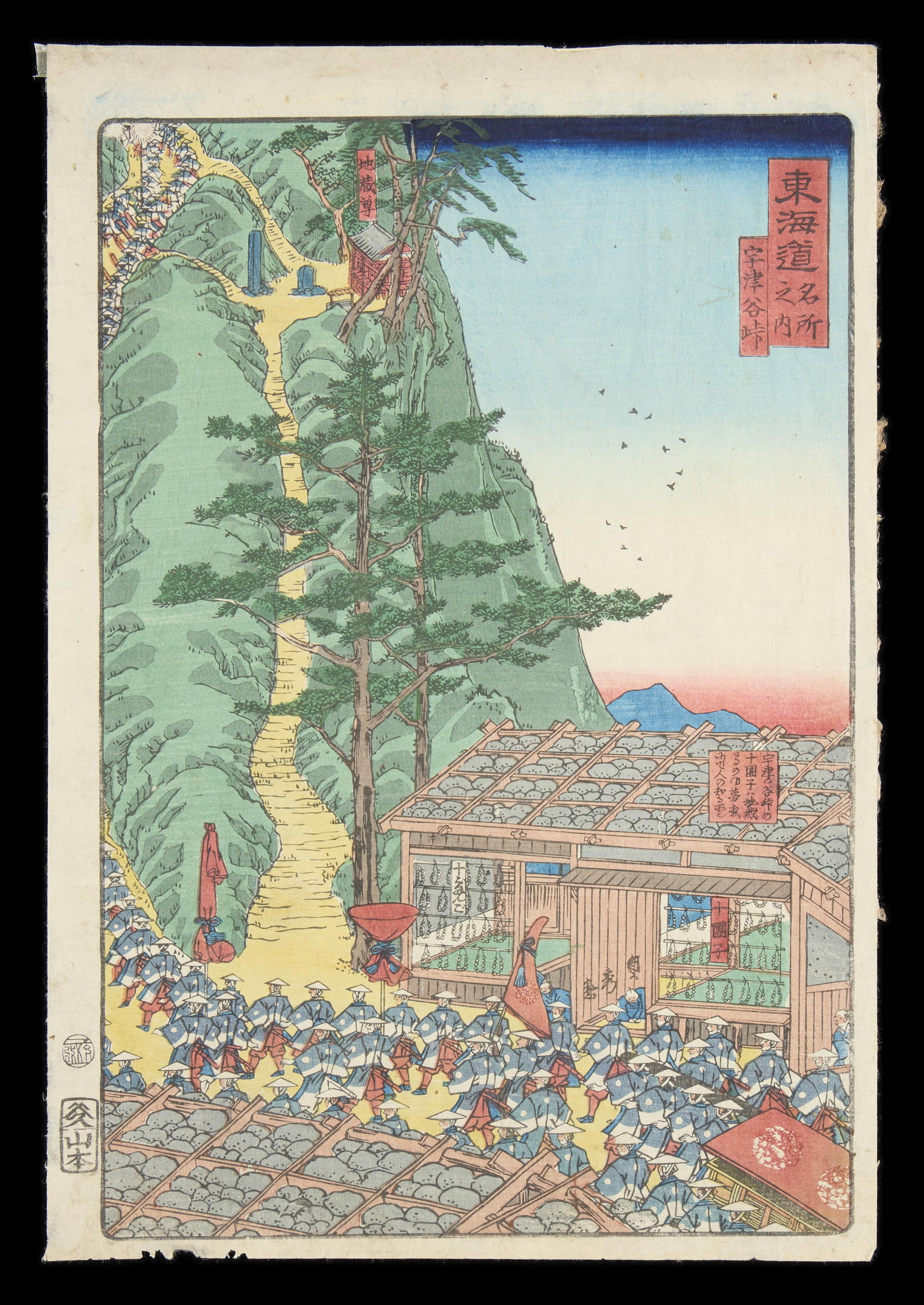 Sadahide "Utsunoya Pass" Woodblock Print 1863: Utagawa Sadahide (Japanese, 1807-1873). Woodblock print titled "Utsunoya Pass" from the series "Famous Places of the Tokaido," 1863. Height: 14 1/4 in x width: 9 3/4 in.