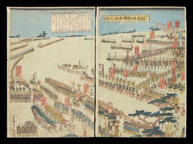 Sadahide "Armies Facing Each Other" Woodblocks