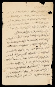 Islamic Arabic Folio Manuscript Page