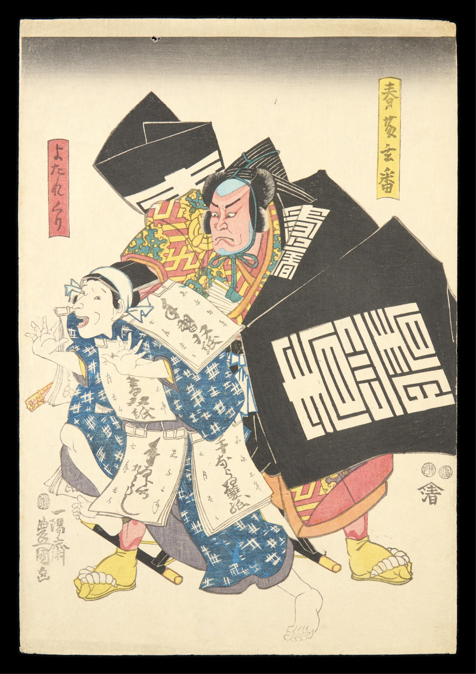 Kunisada/Toyokuni III Shudo Genba Arrest Print: Utagawa Kunisada/Toyokuni III (Japanese, 1786-1865). Woodblock print on paper depicting a scene from the play "Sugawara Denju Tenarai Kagami" in which Shudo Genba arrests a street vendor. Height: 14 3
