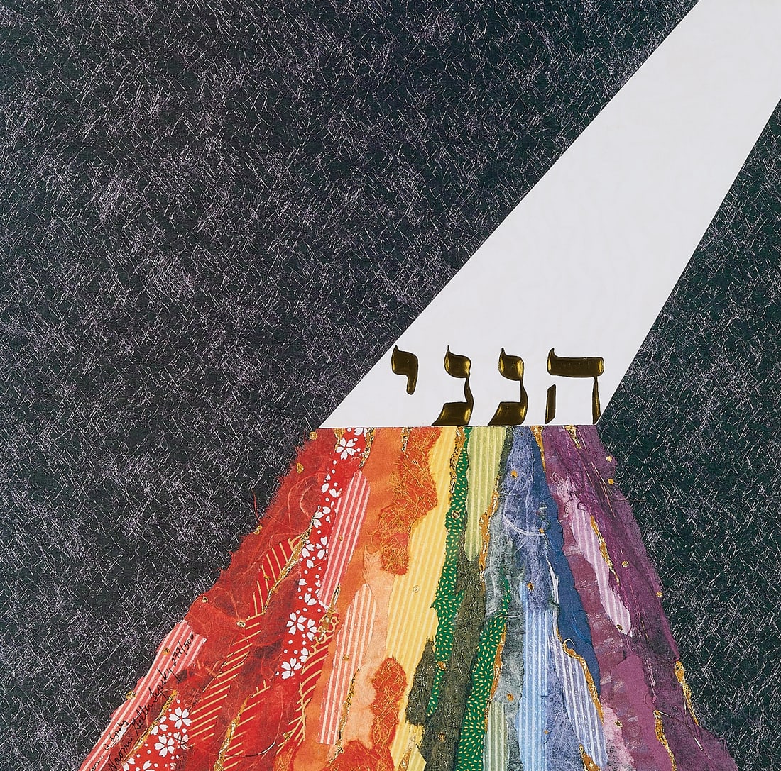 Naomi Geller Lipsky "Hineni" Lithograph: Naomi Geller Lipsky (American, 20th/21st century). Lithograph with gold leaf print on paper titled "Hineni," 2000. Featuring a colorful rainbow with gold Hebrew lettering above, translating to "Here I