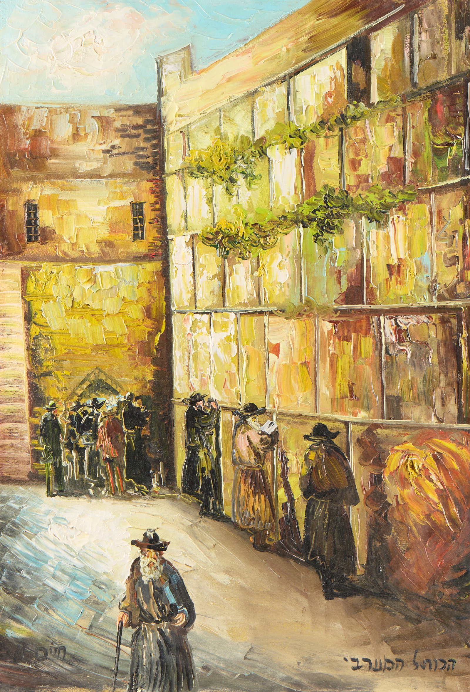Signed Western Wall Judaica Oil on Canvas Painting (1 of 6)