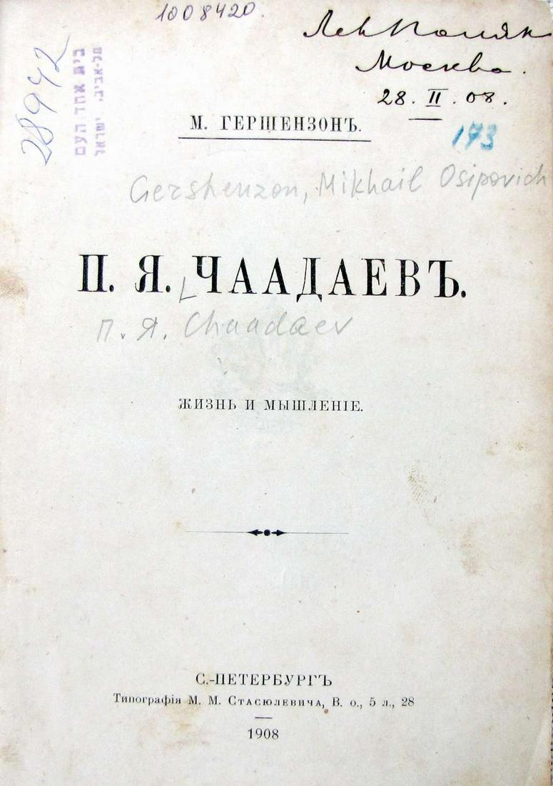 Russian antique book M. Gershenzon, â€œP. Ya. Chaadaev: Russian antique book M. Gershenzon, â€œP. Ya. Chaadaev. Zhizn I myshlenie” (Life and thinking), 1908 St.Petersburg, ed. M. M. Stasyulevich, 1908. IV, 321 p., 1 plate portrait, hard calico co