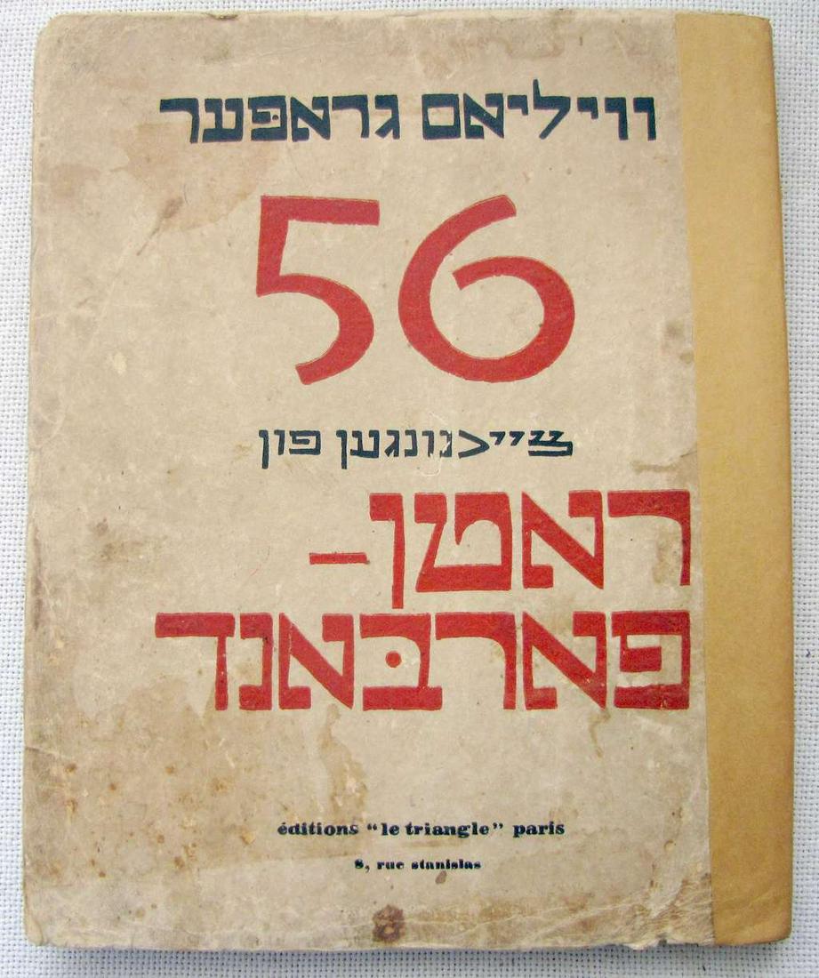 56 Tseykhenungen fun roten-farband William Gropper, Yiddish, Litho drawings, Paris, 1928 (1 of 15)