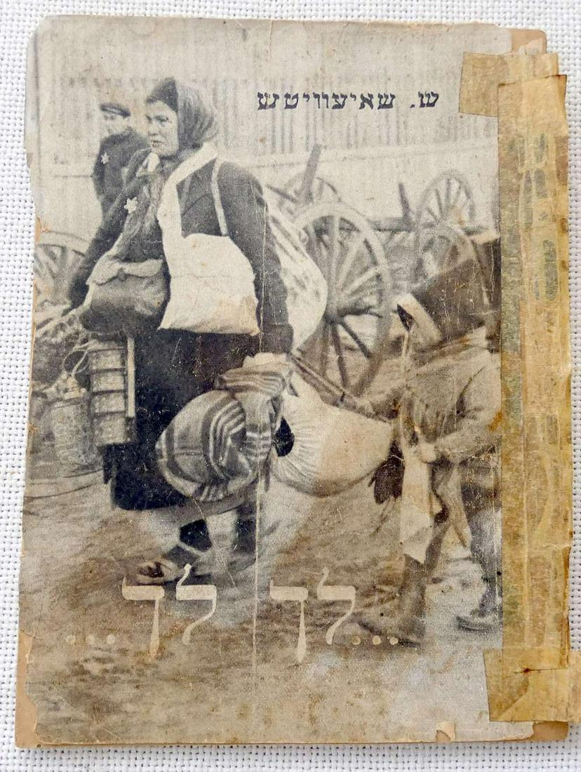 S. Szajewicz, Perished in Holocaust, Yiddish. Poetry â€œLech Lechaâ€ 1st ed., 1946. Lodz (1 of 9)