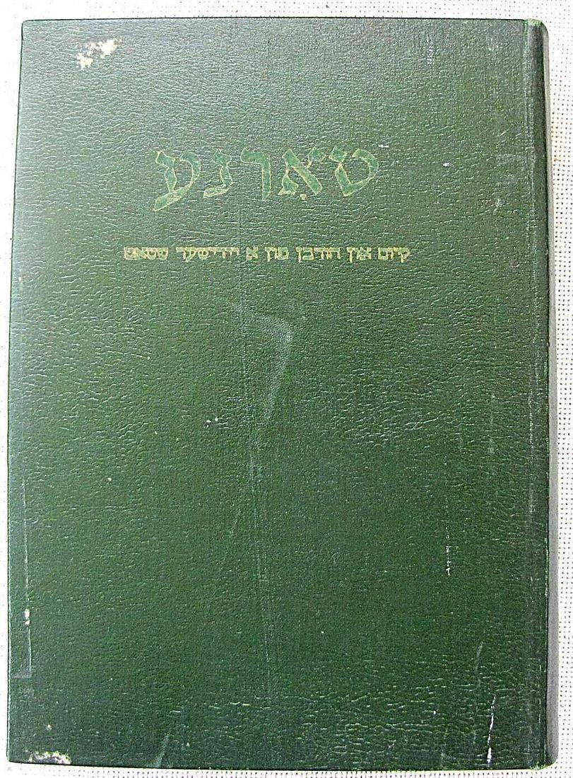 Holocaust. Tarnow. Memory book in Yiddish, richly illustrated, 1st vol., 1st ed., 1954 (1 of 8)