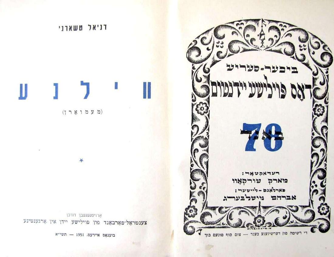 Daniel Charney, Holocaust survivor. Yiddish, â€œWilnaâ€, Memories, illustr., 1951: Daniel Charney, Holocaust survivor. Yiddish, â€œWilna”, Memories, illustr., 1951, Argentina Union Central Isr Polaca, Buenos Aires, 1951. 319 pp., illustrated by b/w photos and drawings. Har