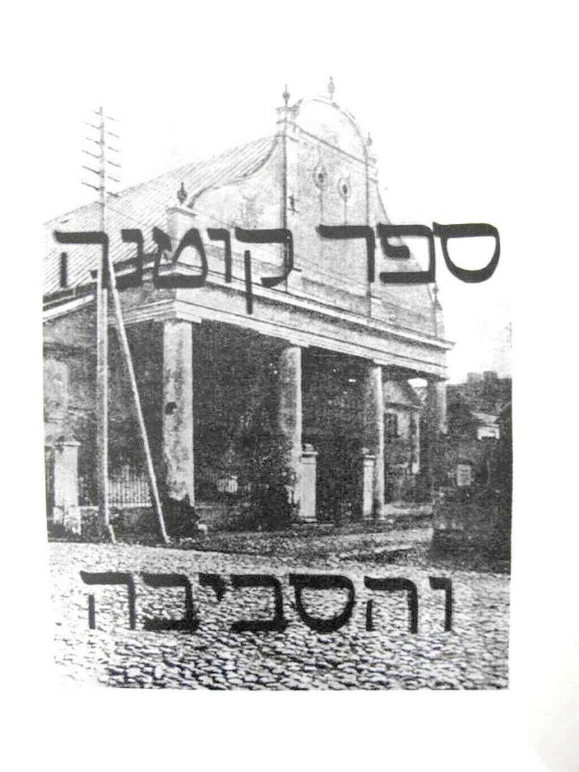 Holocaust. â€œKutno and surroundings bookâ€ richly illustr., 1st ed., 1968, in Yiddish and Hebrew (1 of 8)