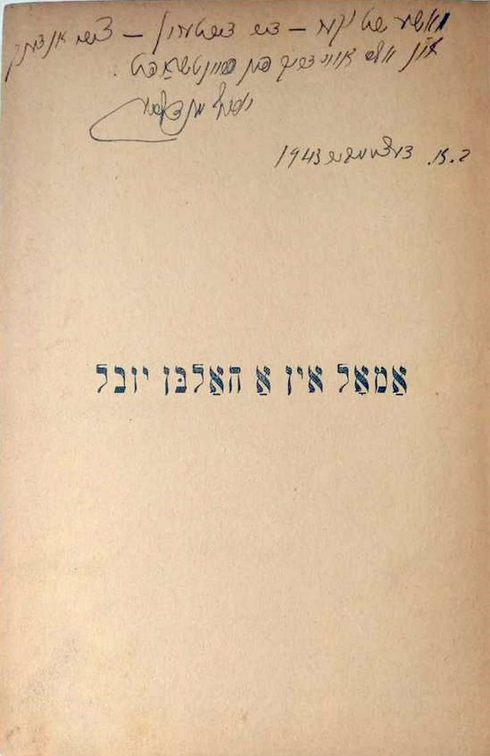 Holocaust. Joseph Mendelson, Autograph on his book in Yiddish: â€œSometimes in half a jubileeâ€, (1 of 7)