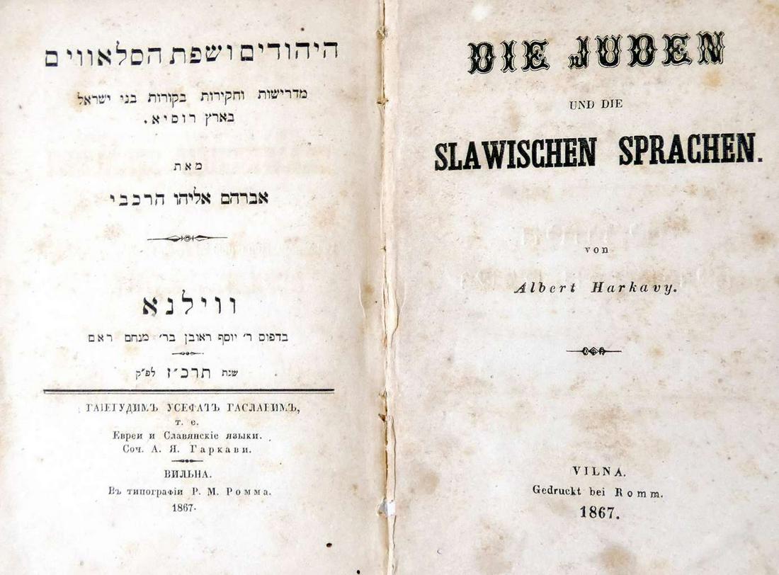 Albert Harkavy â€œThe Jews and the Slavic Languagesâ€ 1st ed., 1867, Wilna, Hebrew (1 of 10)