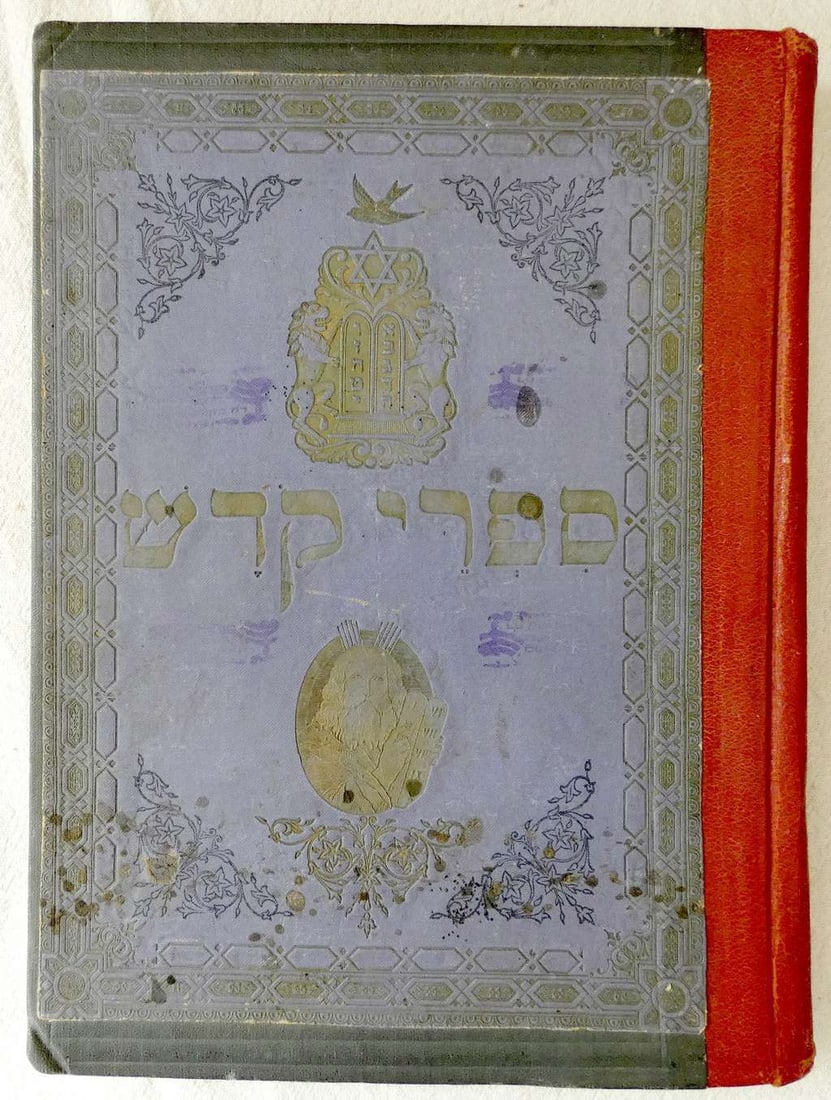 Hamishah Humshe Torah. Die Fuenf Buecher Moses Von Julius Fuerst, Illust., 1882, In Hebrew And ...