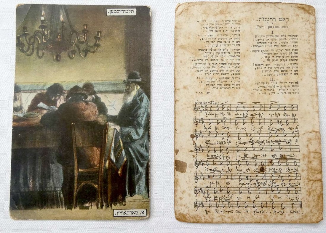 2 Antique Jewish Postcards, Yiddish, Warsaw, end of 19th-early 20th cen. (1 of 12)