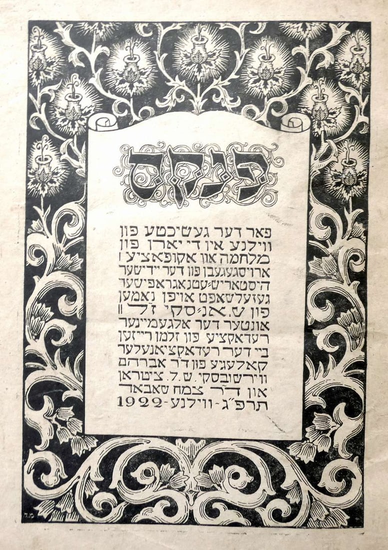 Vilnius register during the First World War - Register for the history of Vilnius in the year of war (1 of 19)