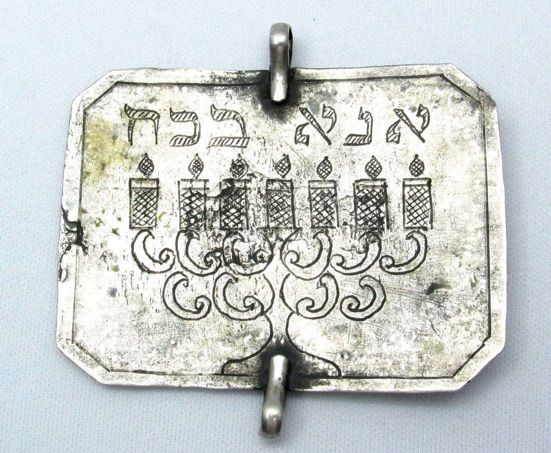 Antique Silver Islamic Persian Jewish Kabbalistic Amulet: Antique Silver Islamic Persian Jewish Kabbalistic Amulet, made in a concave shape, with two holding rings on its longitudinal sides, decorated with an engraved inscription in Hebrew 'Ana b'Koach', and