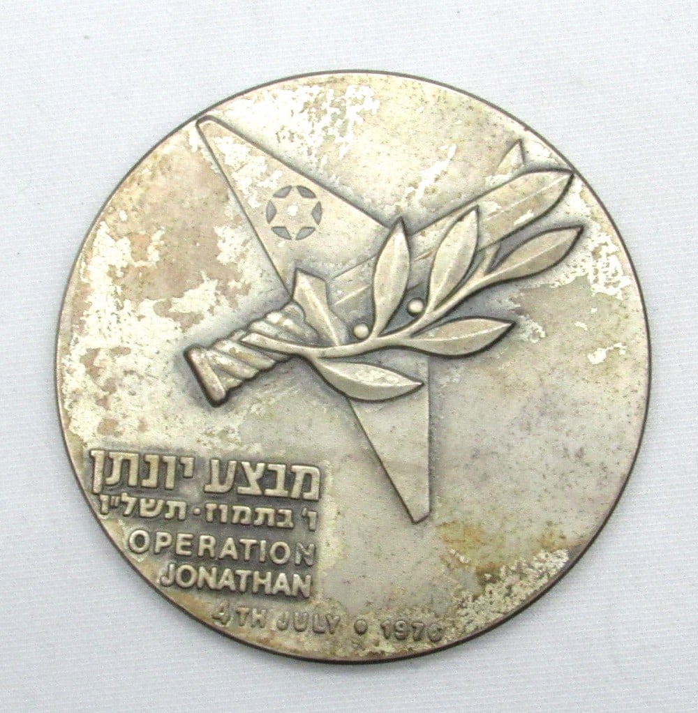 State silver medal from 1976 - "Operation Jonathan", 0.935 silver, weight: 115 grams, diameter: 59 (1 of 4)